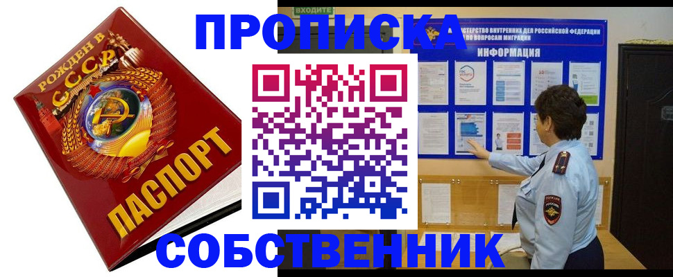 временная регистрация в квартире в Райчихинске